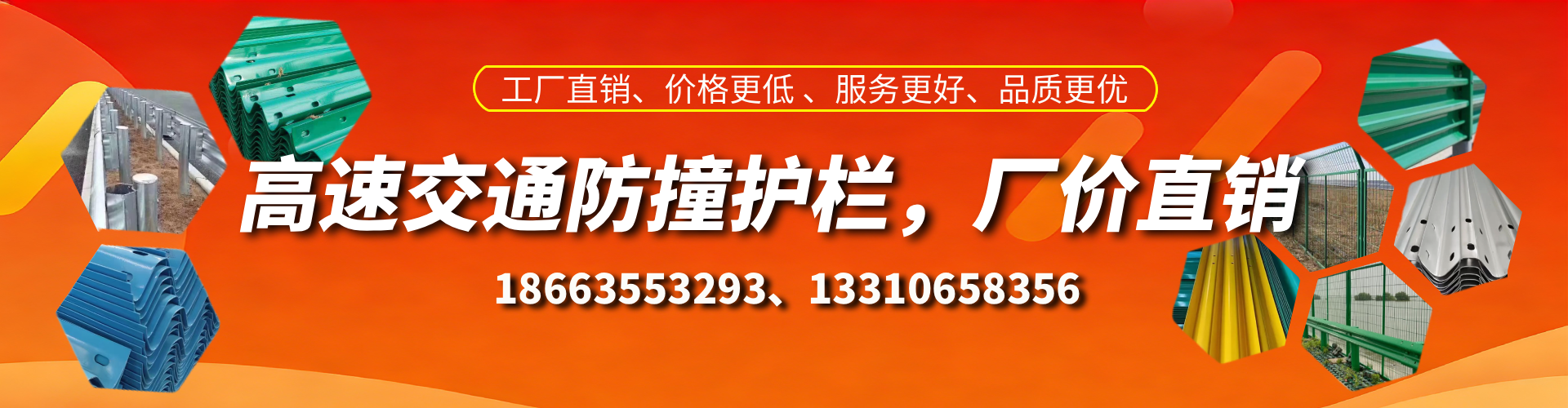 河北高速护栏生产厂家
